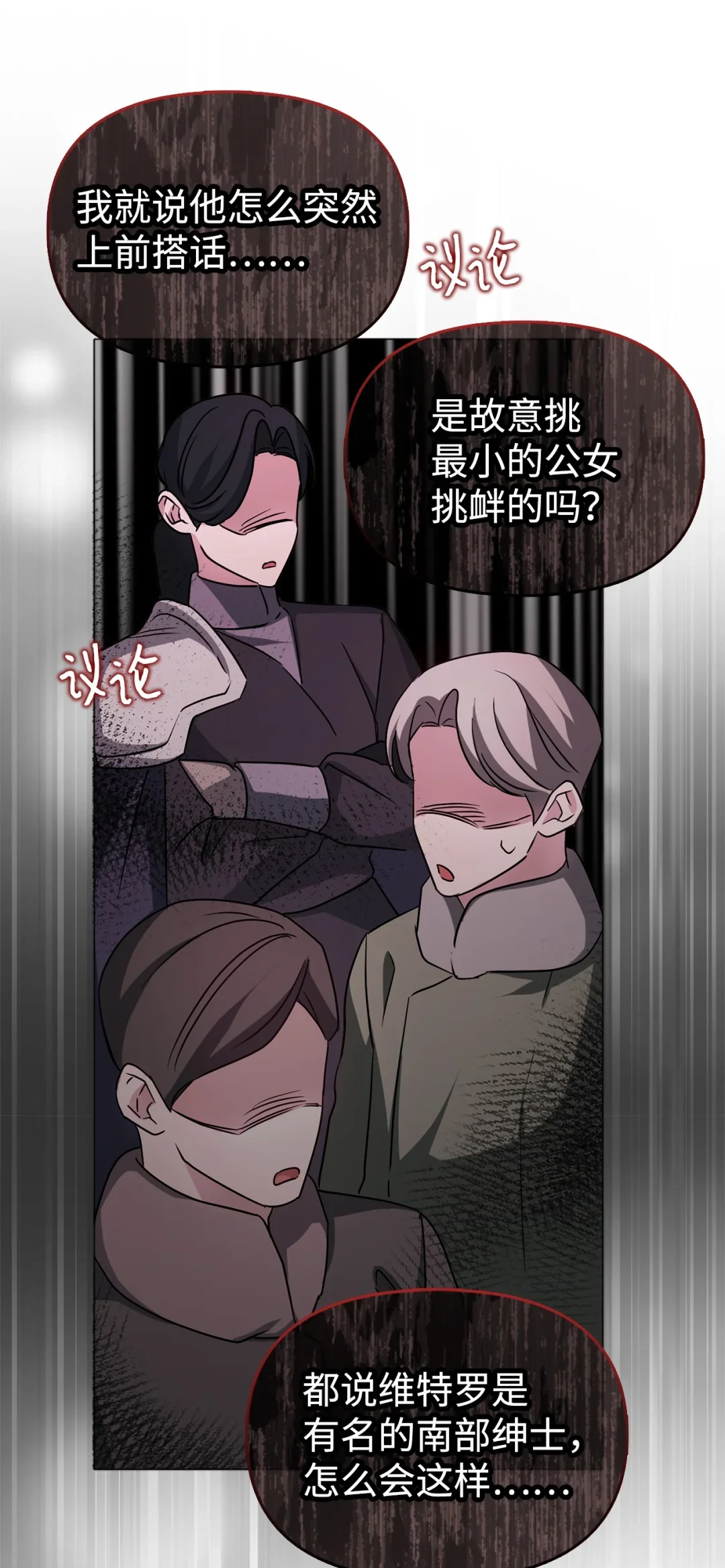护主 第44页