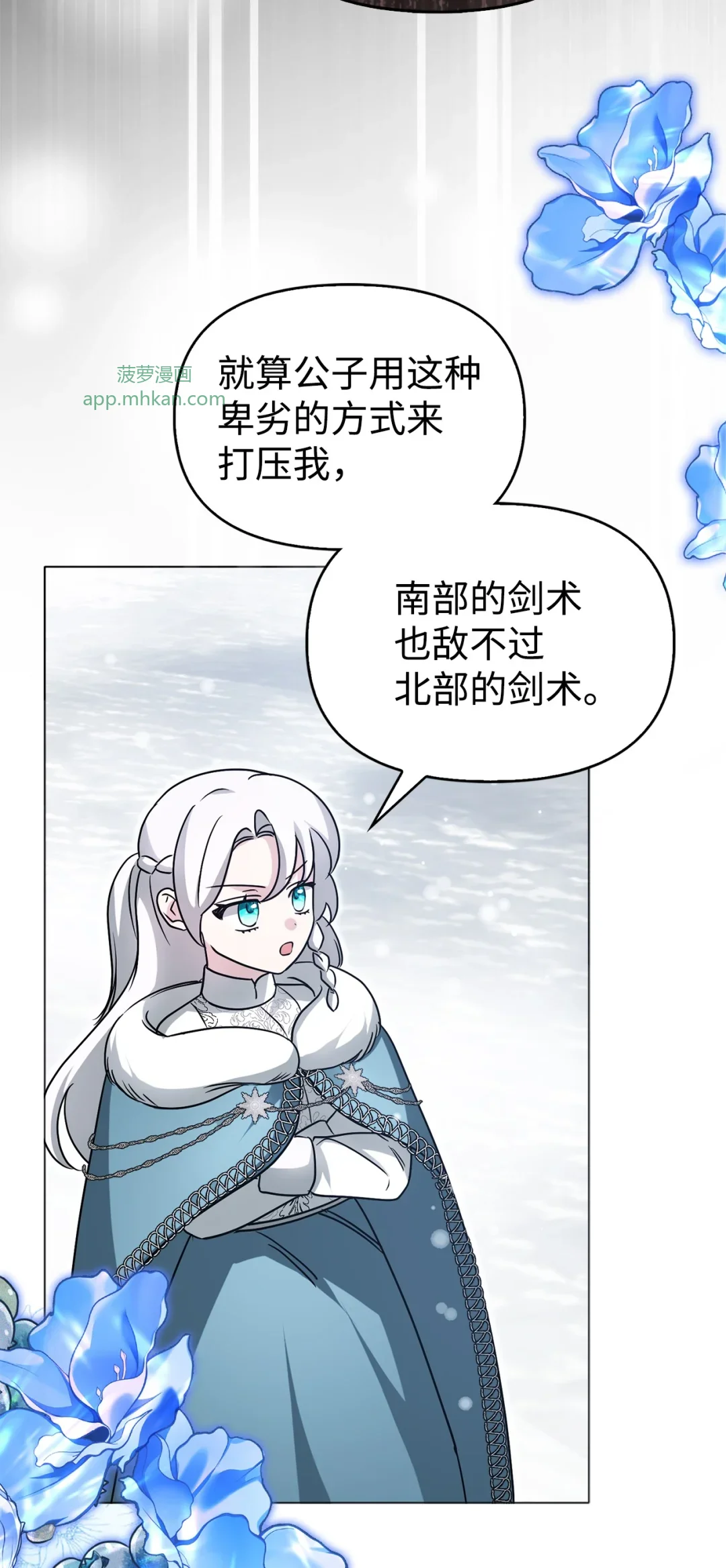 护主 第45页