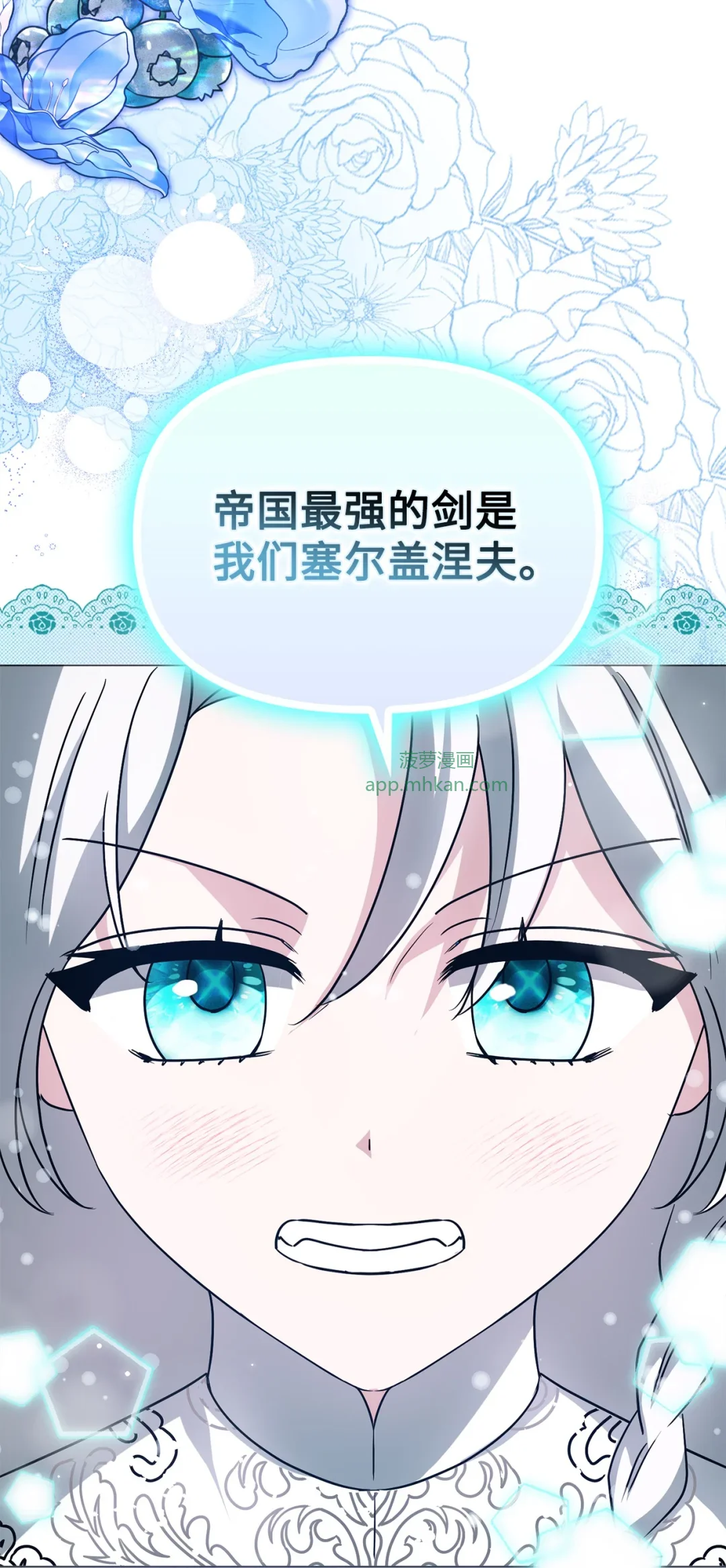 护主 第46页
