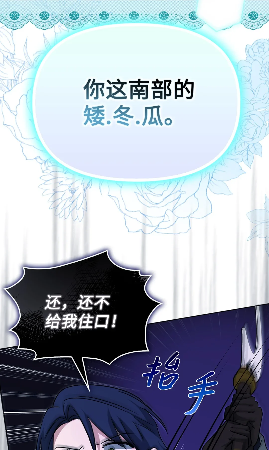 护主 第47页