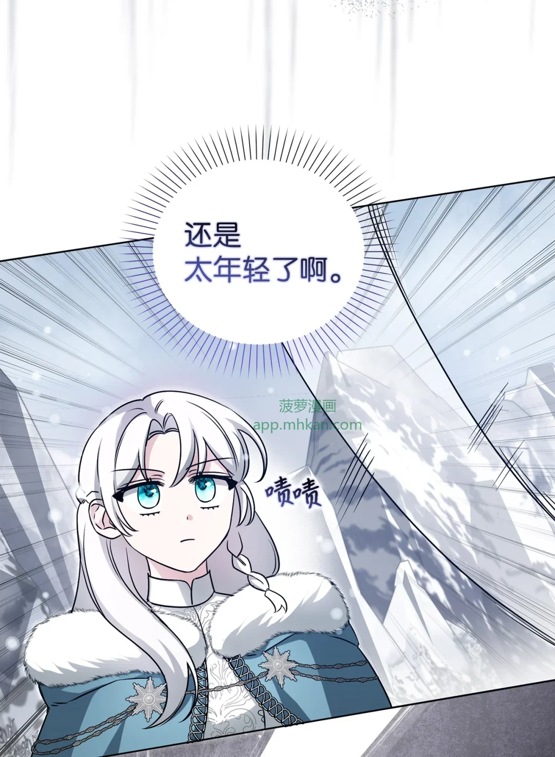 护主 第49页
