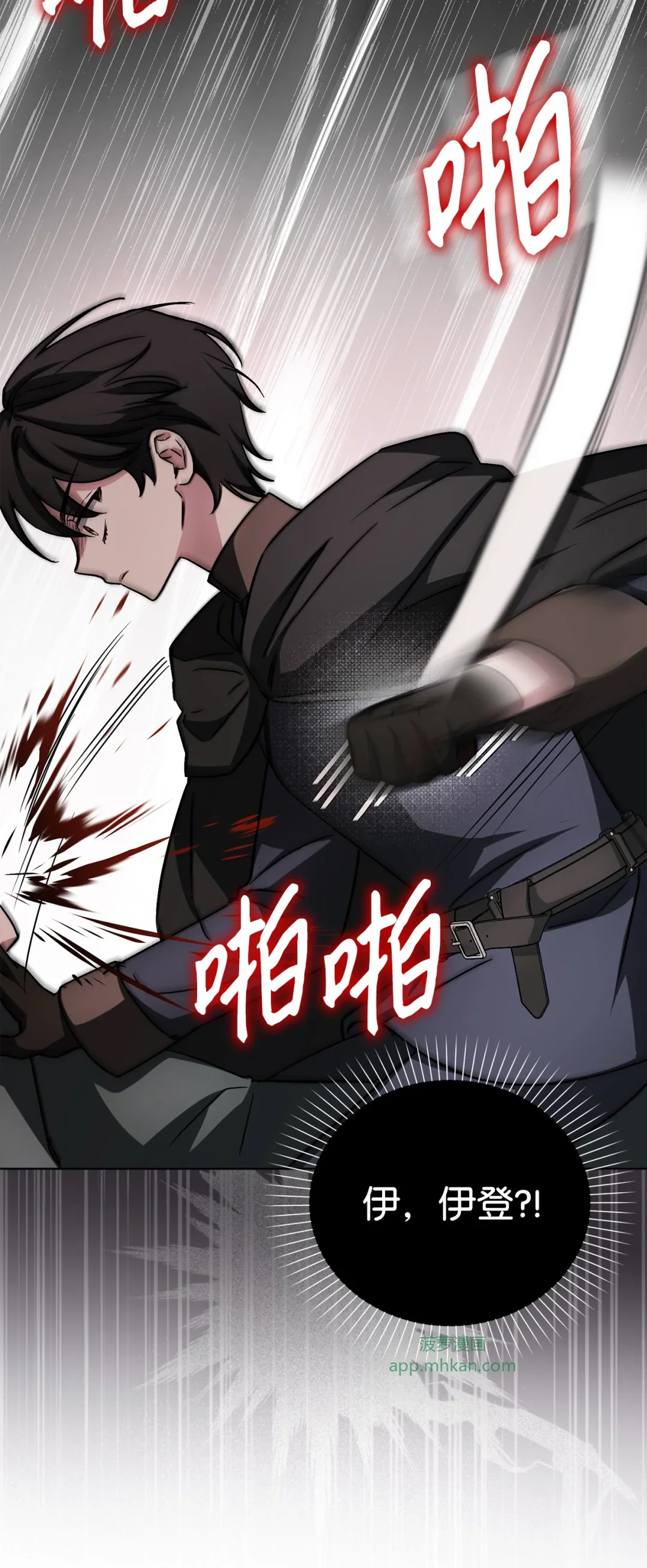 护主 第56页