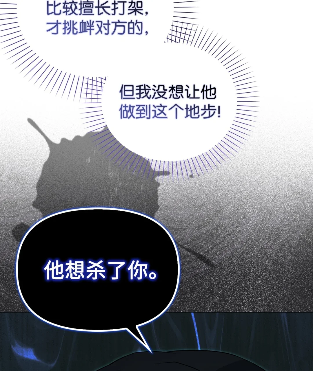 护主 第58页