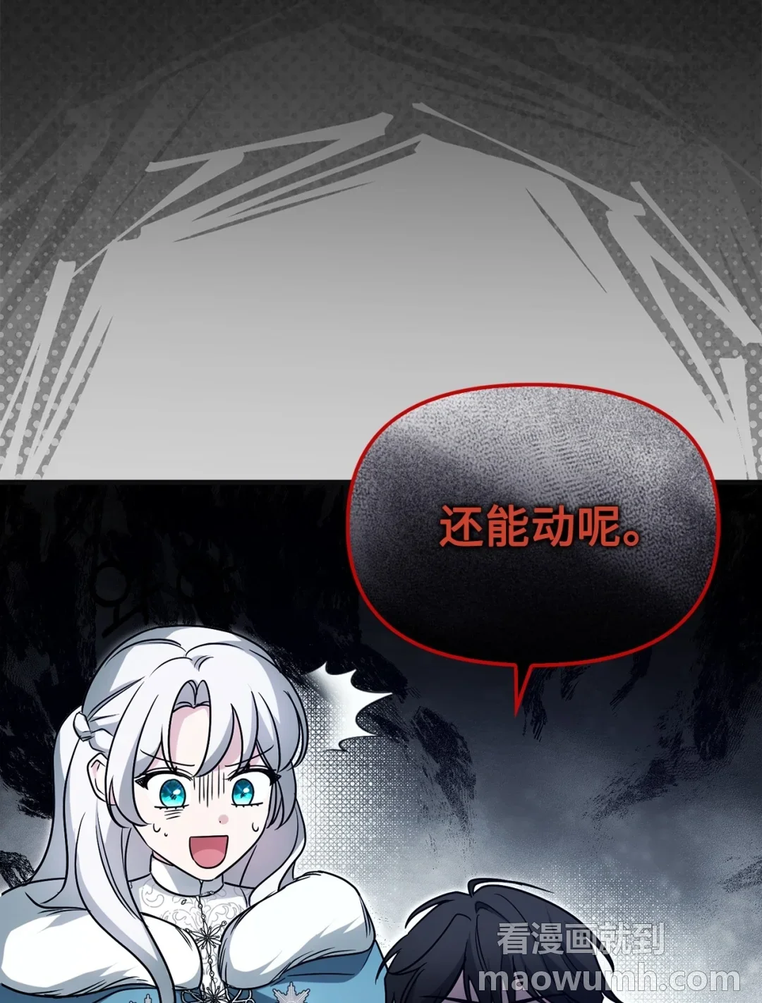 护主 第61页