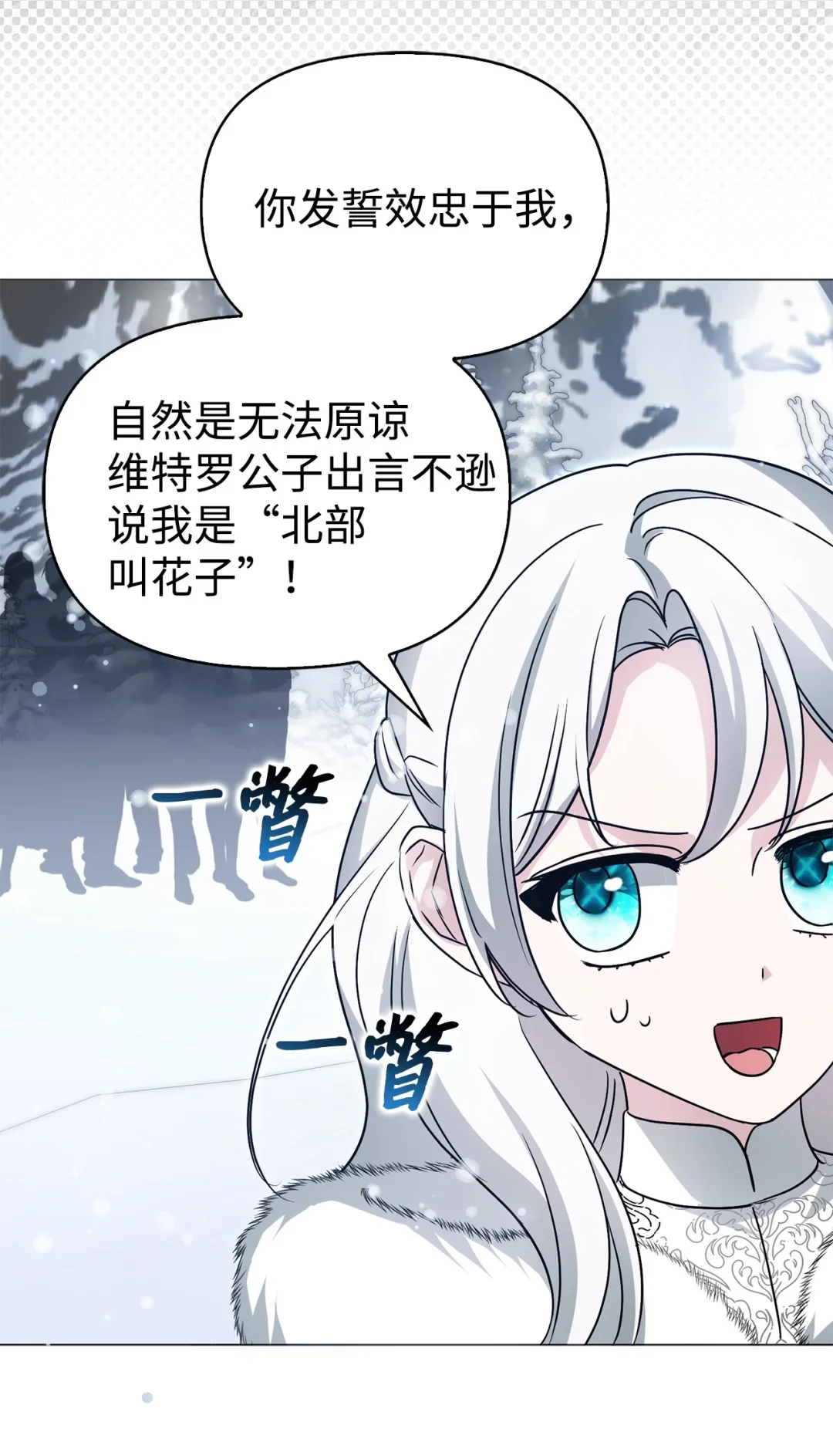 护主 第63页