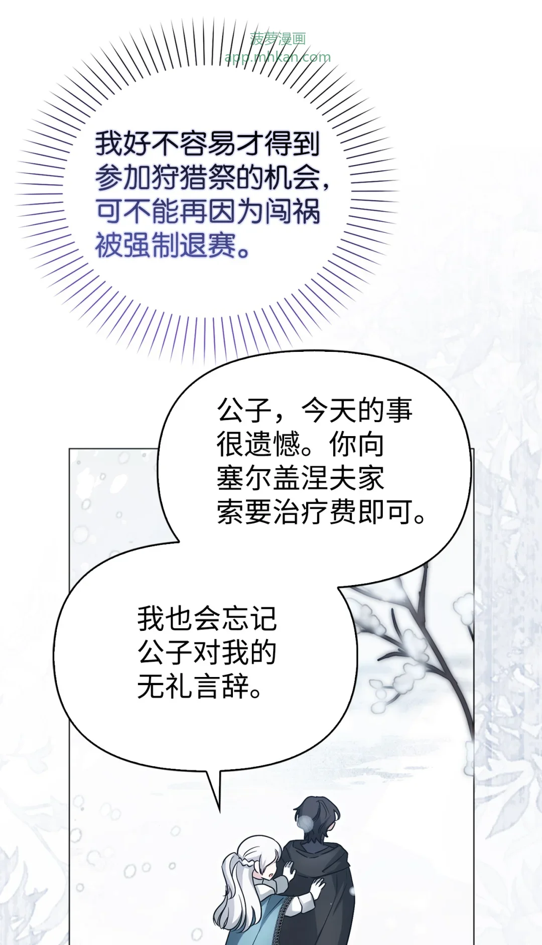 护主 第64页