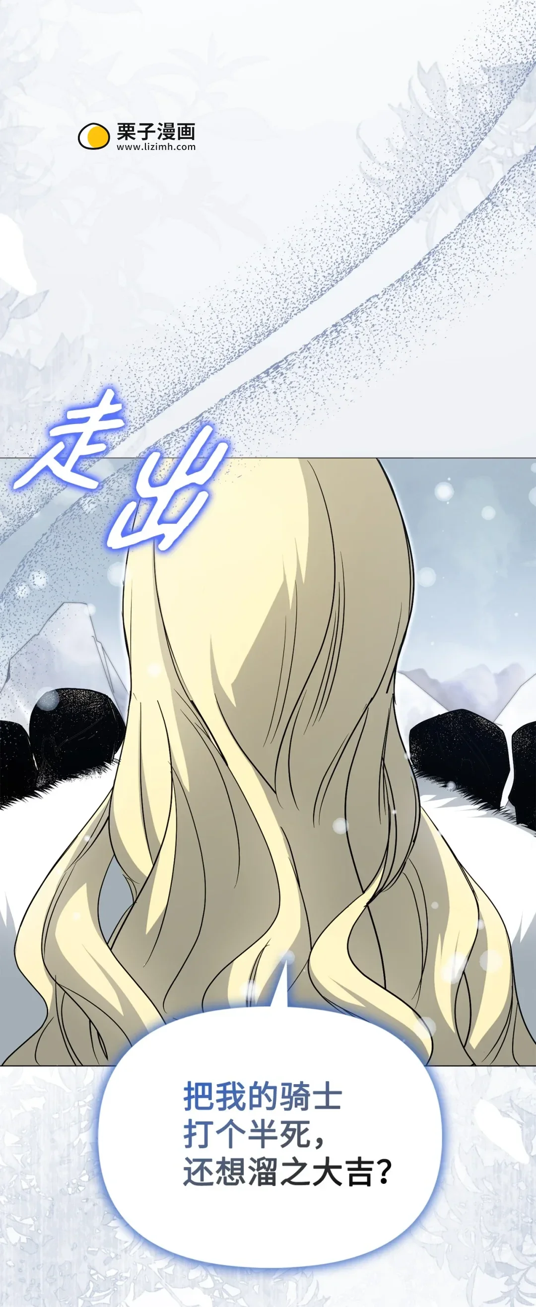 护主 第66页