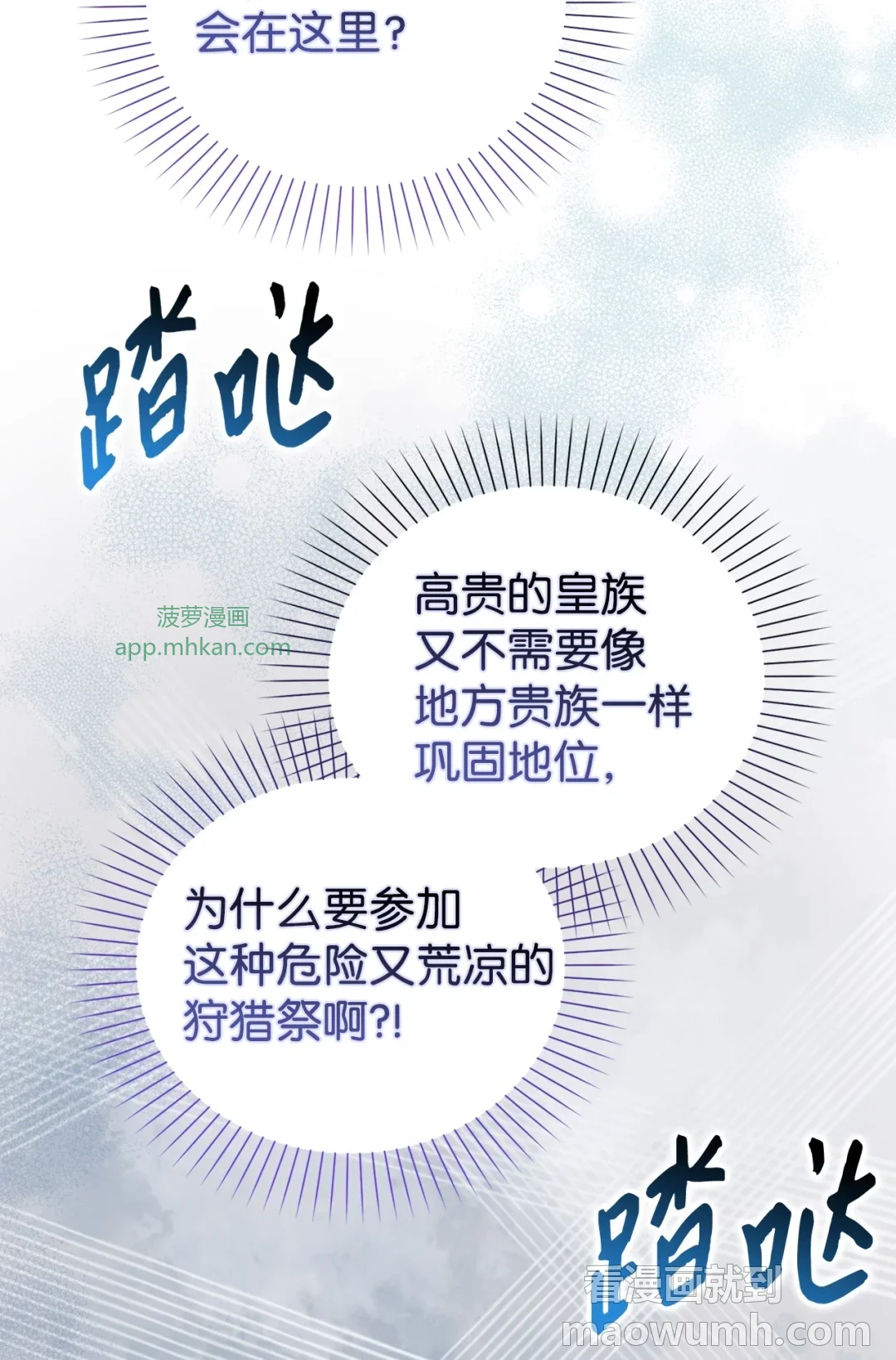 护主 第71页