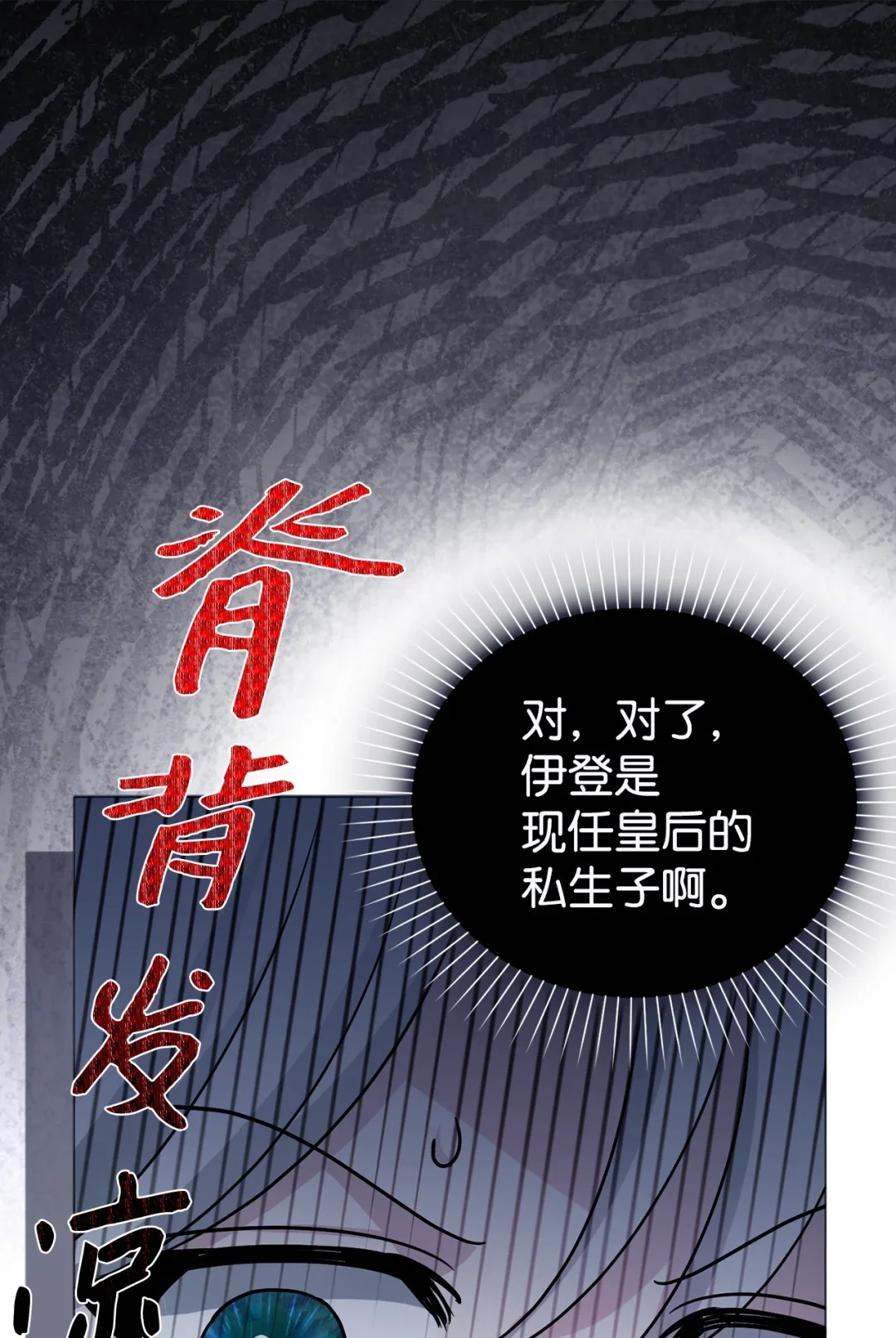 护主 第75页