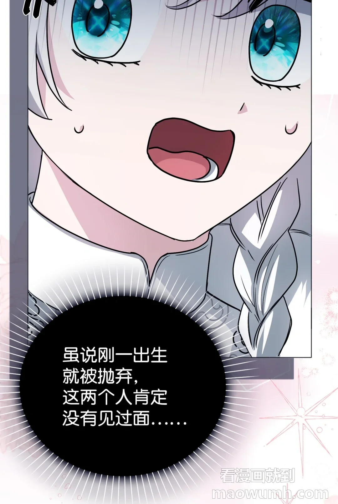 护主 第76页