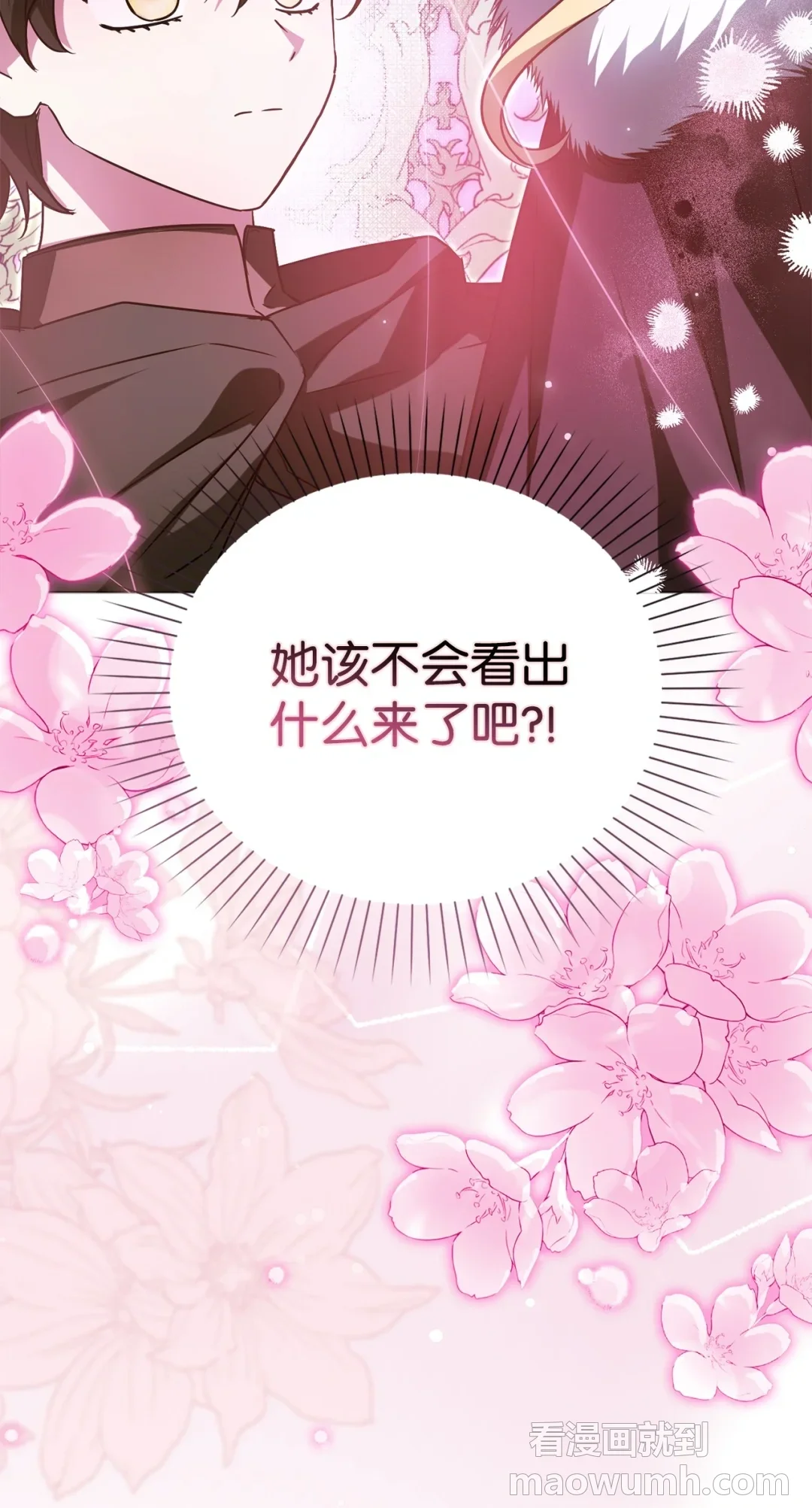 护主 第78页