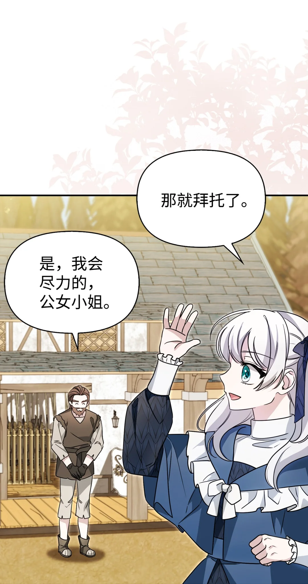 同病相怜 第1页