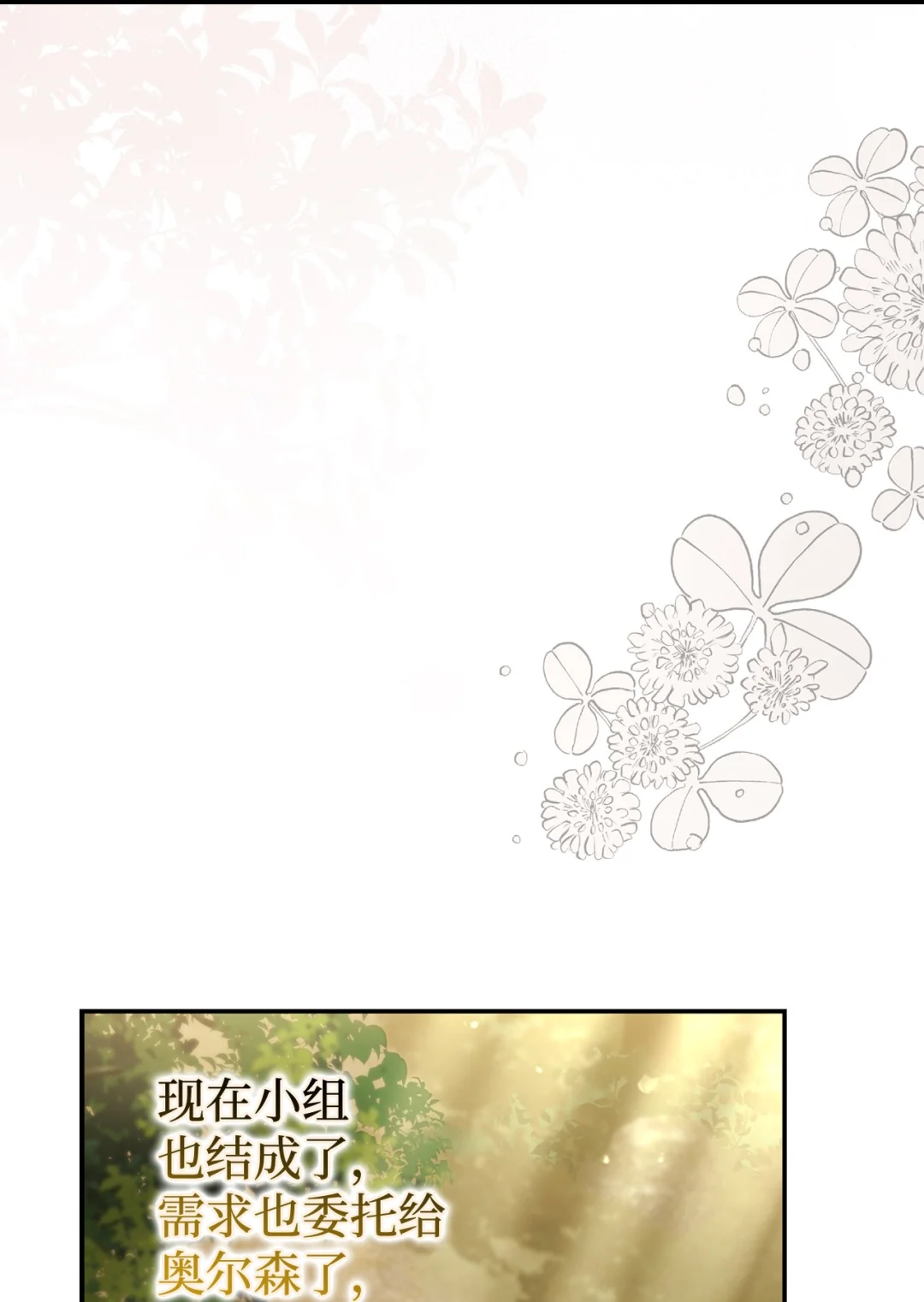 同病相怜 第2页