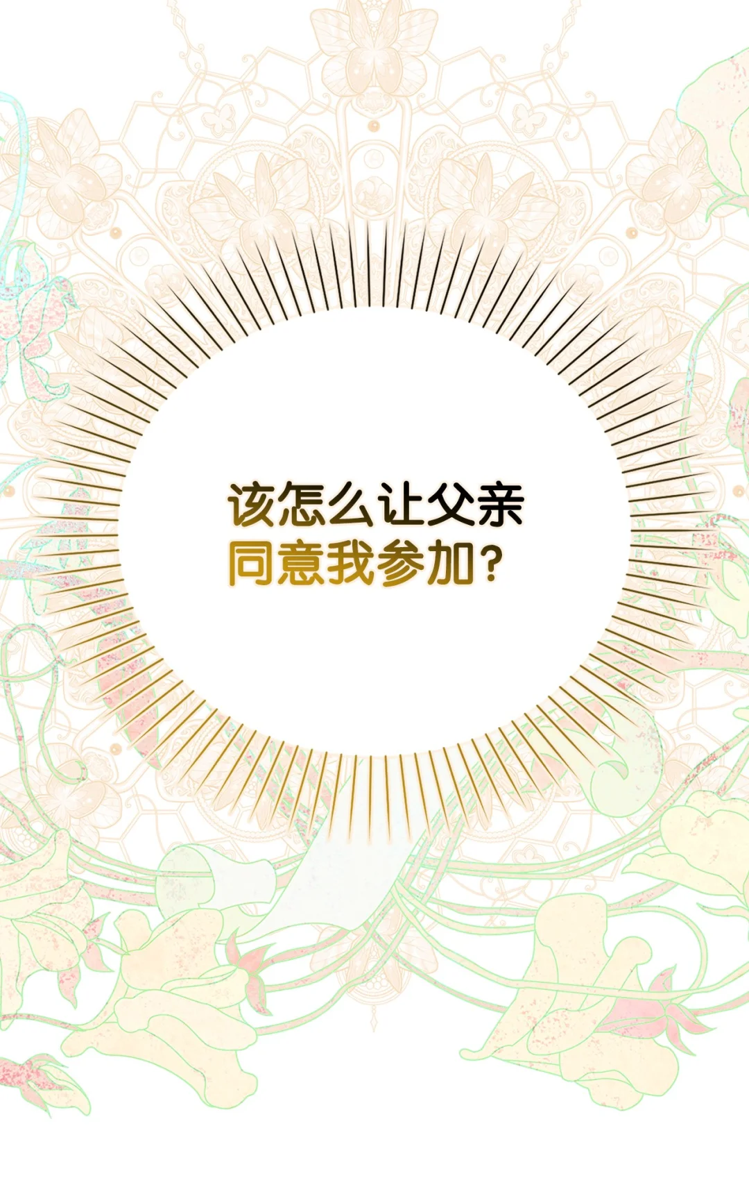 同病相怜 第4页