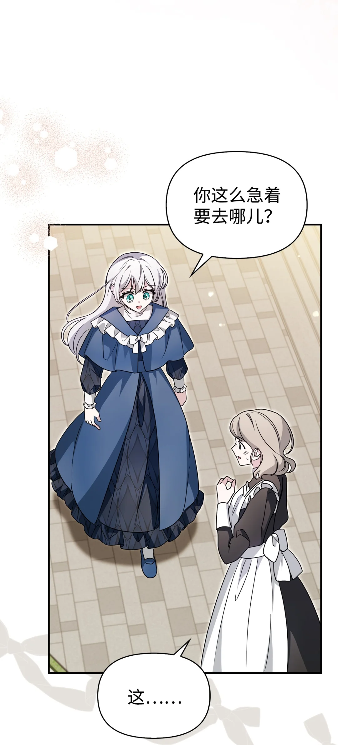 同病相怜 第6页