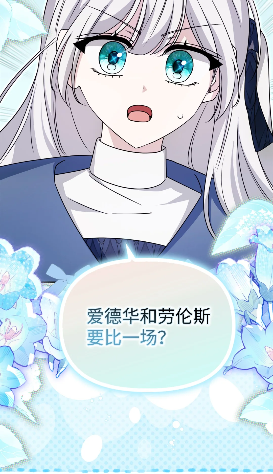 同病相怜 第8页