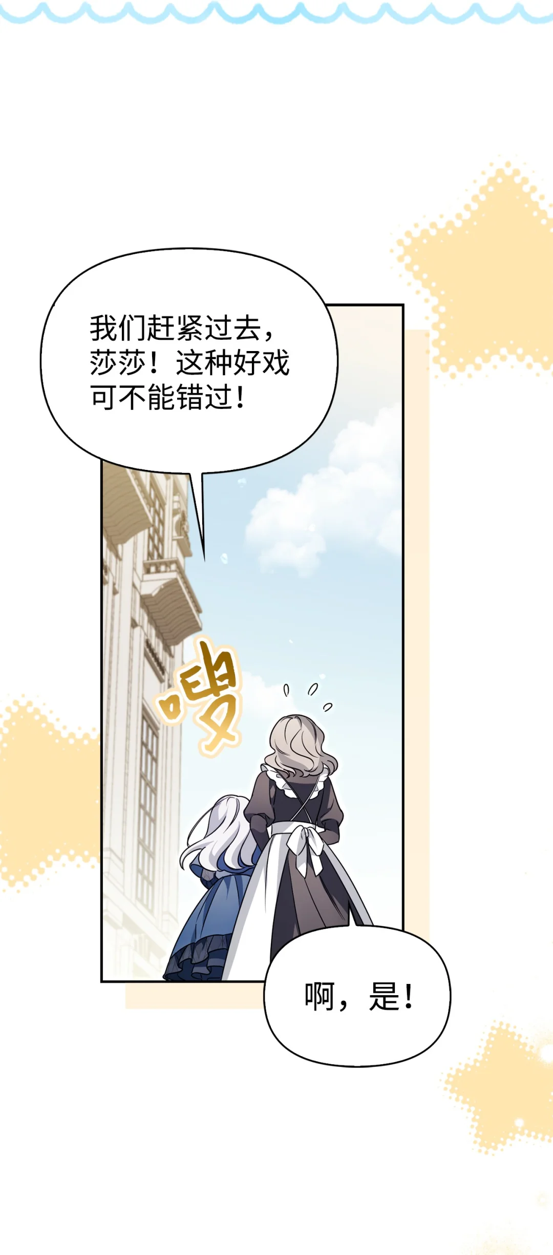 同病相怜 第9页