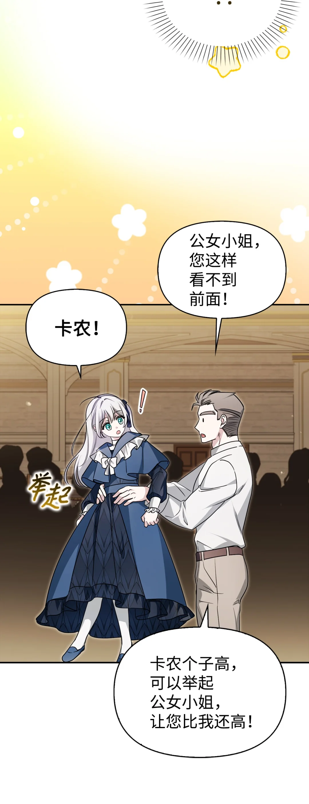 同病相怜 第14页