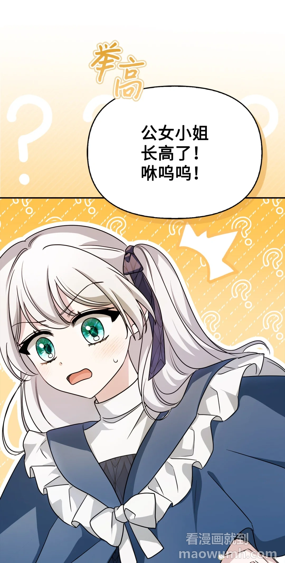 同病相怜 第15页