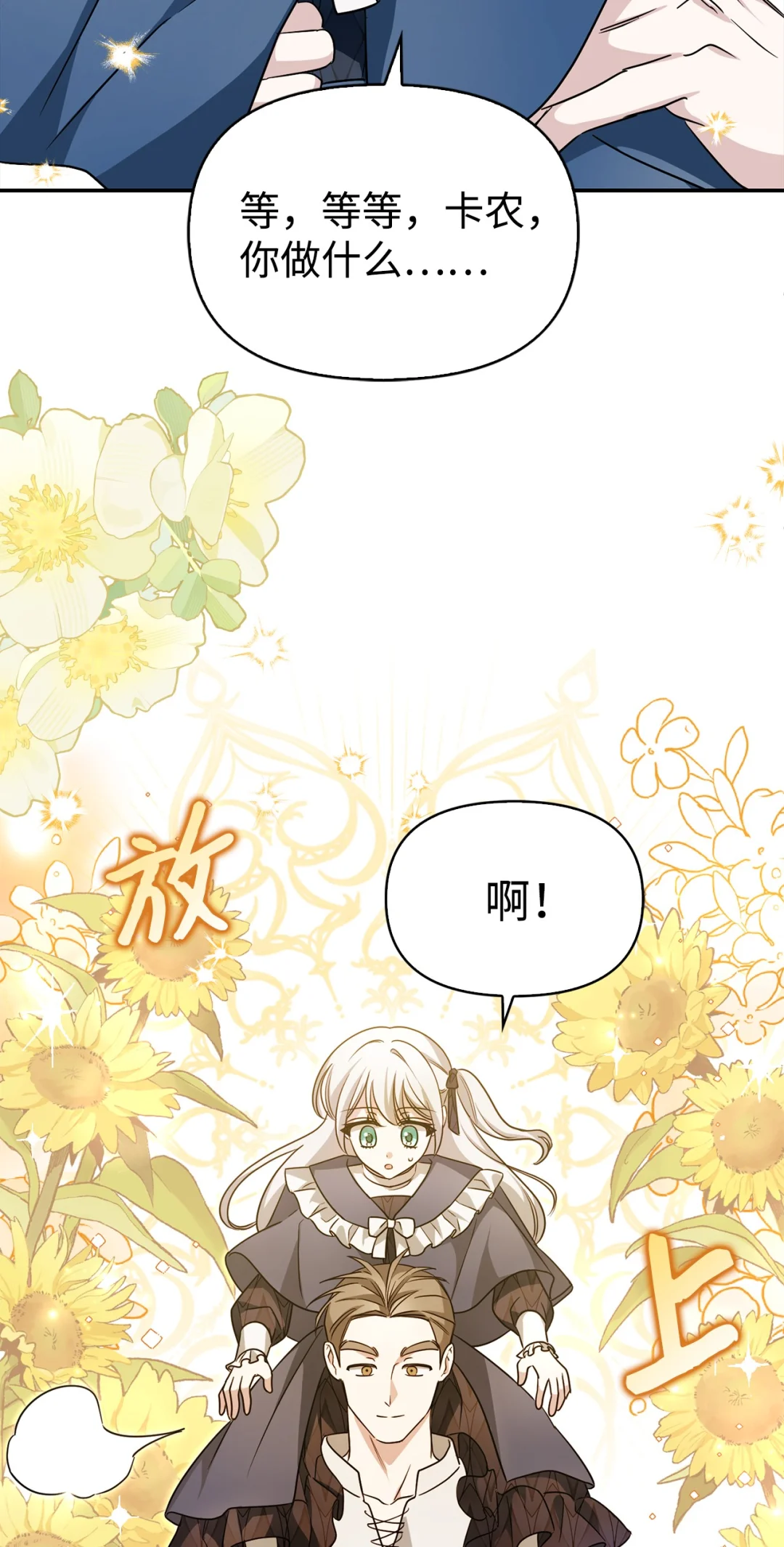 同病相怜 第16页