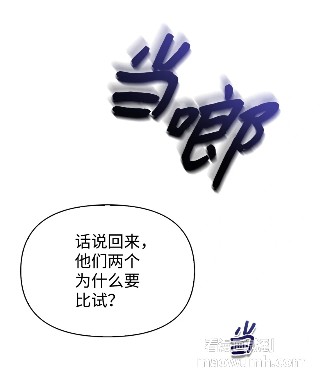 同病相怜 第19页