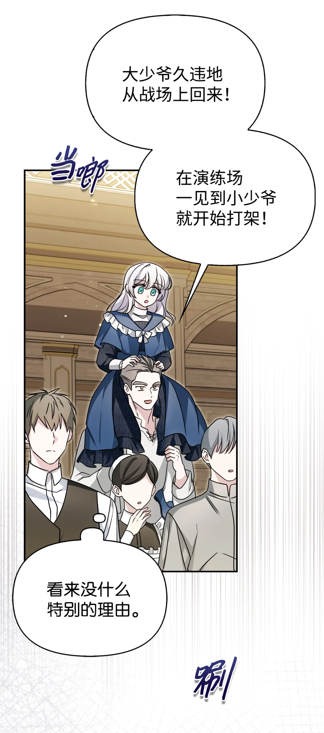 同病相怜 第20页
