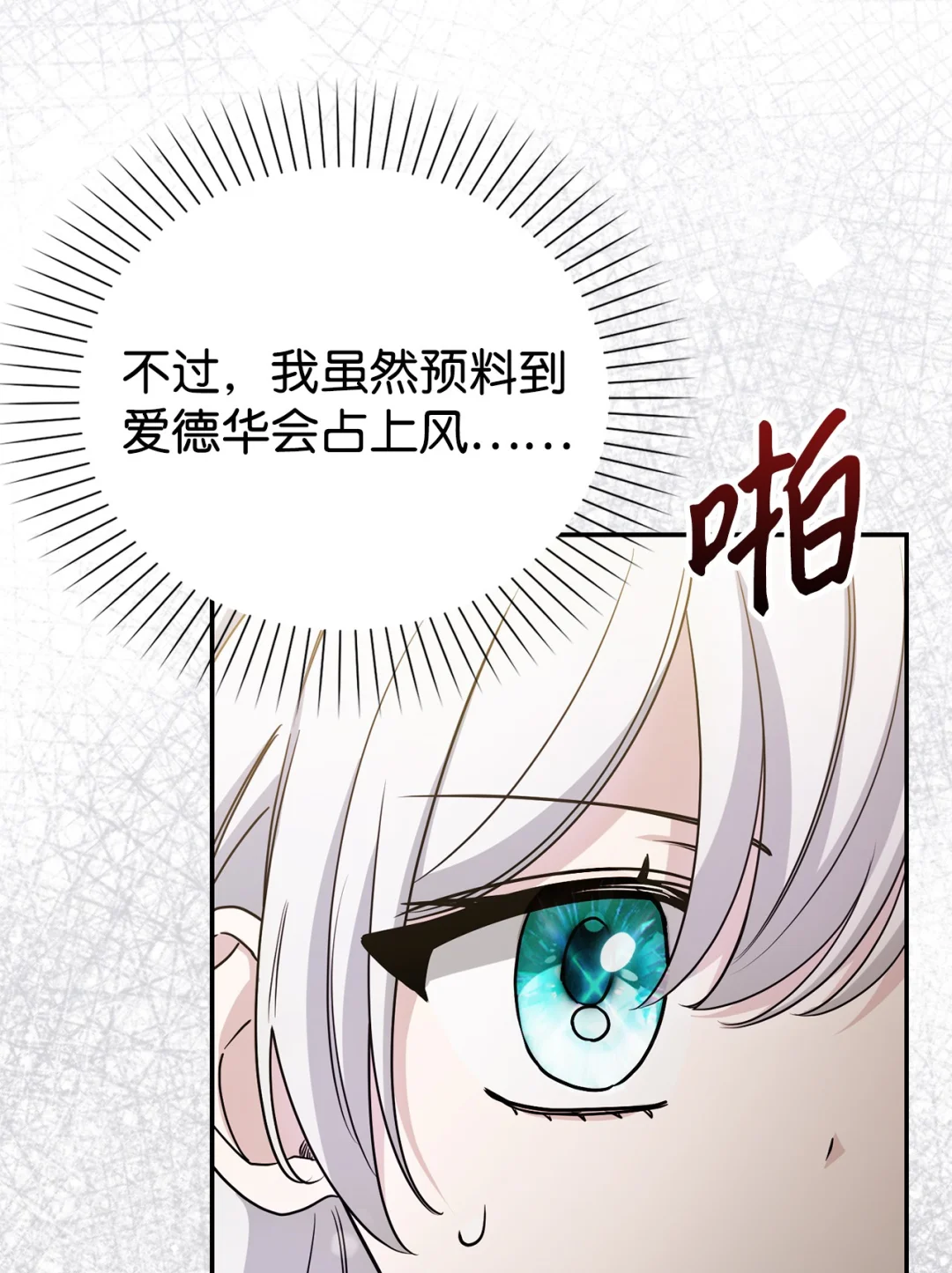 同病相怜 第21页