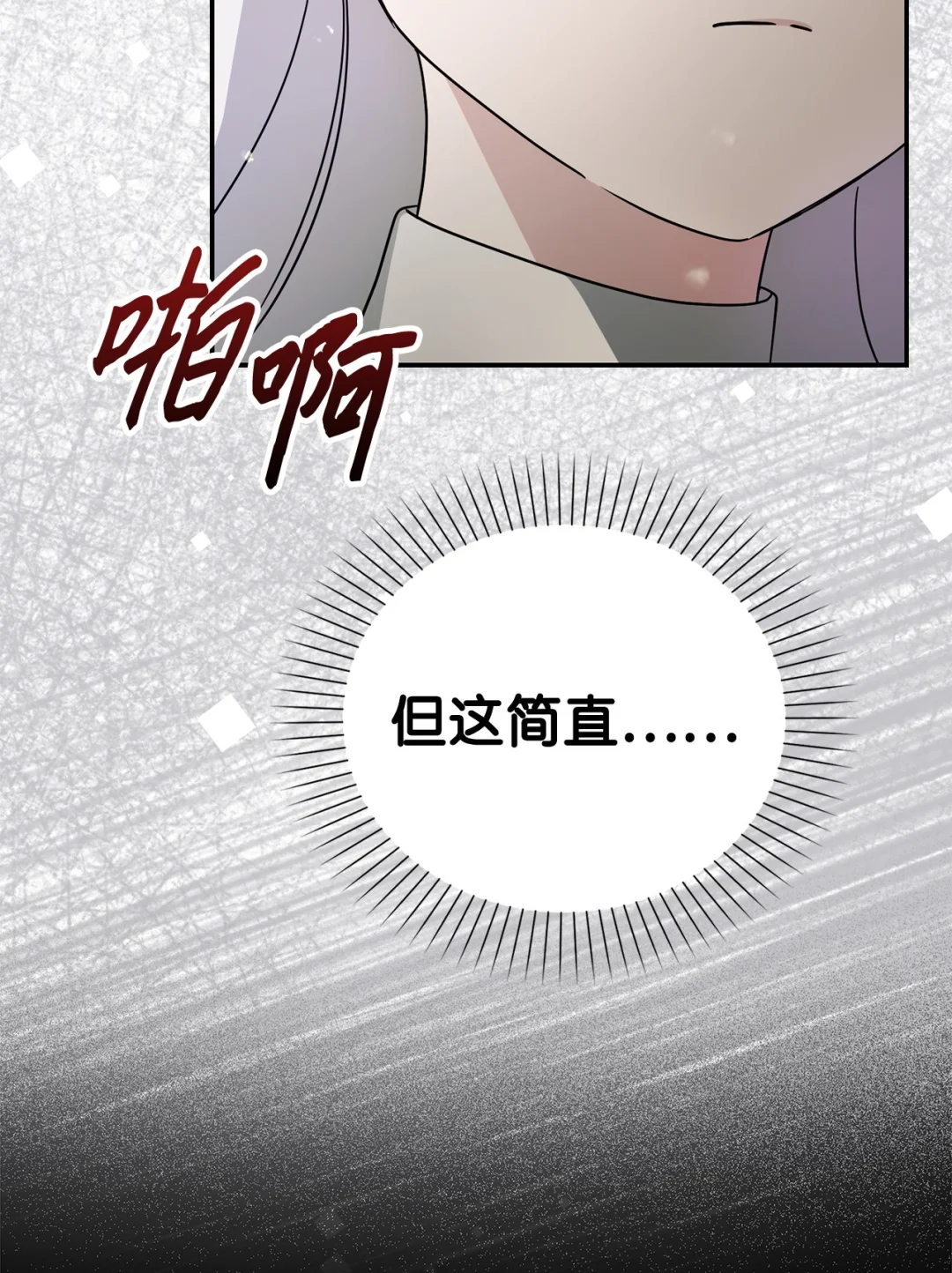 同病相怜 第22页