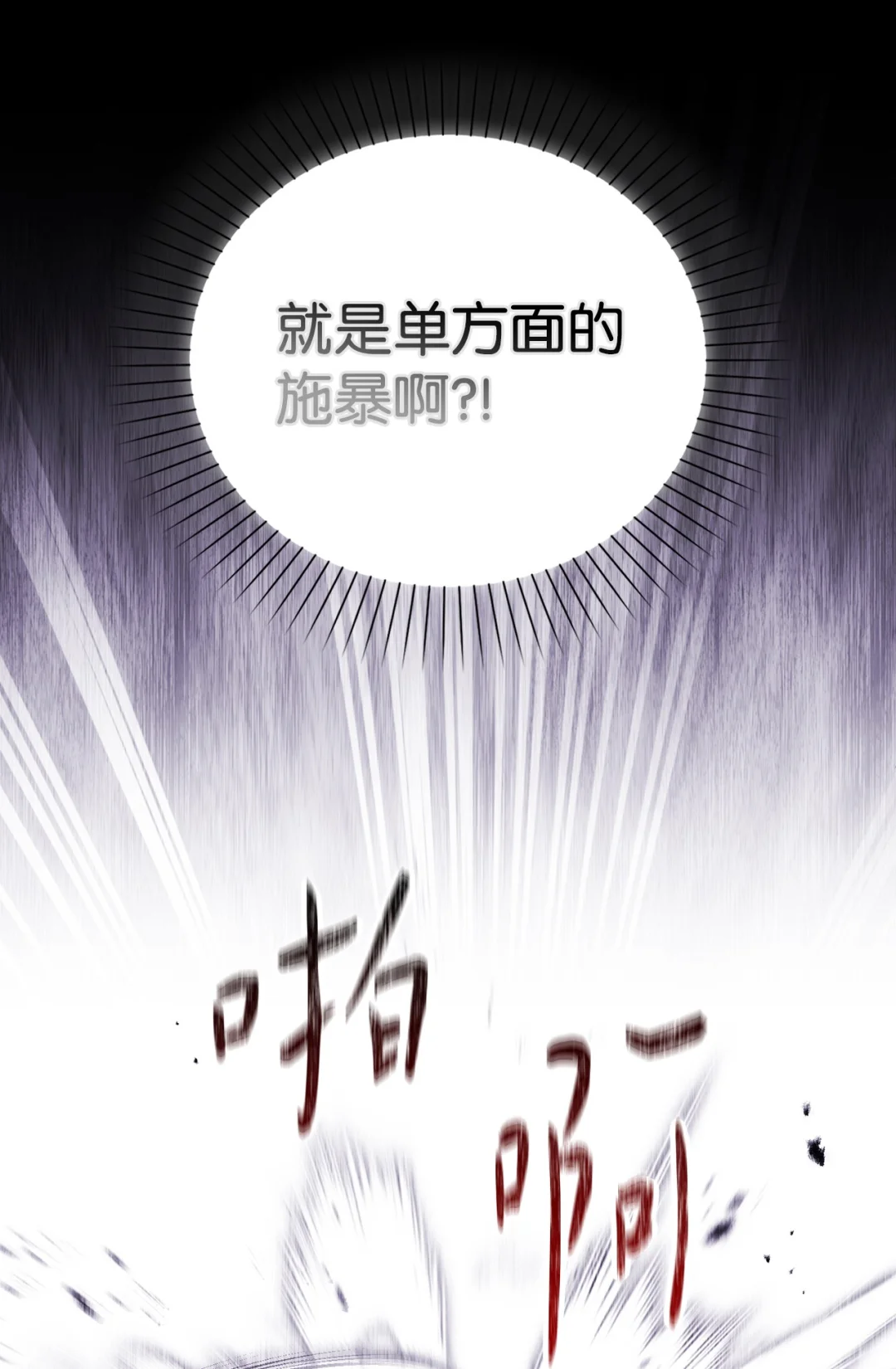 同病相怜 第25页