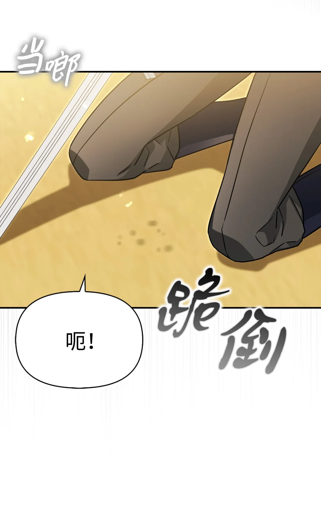 同病相怜 第27页
