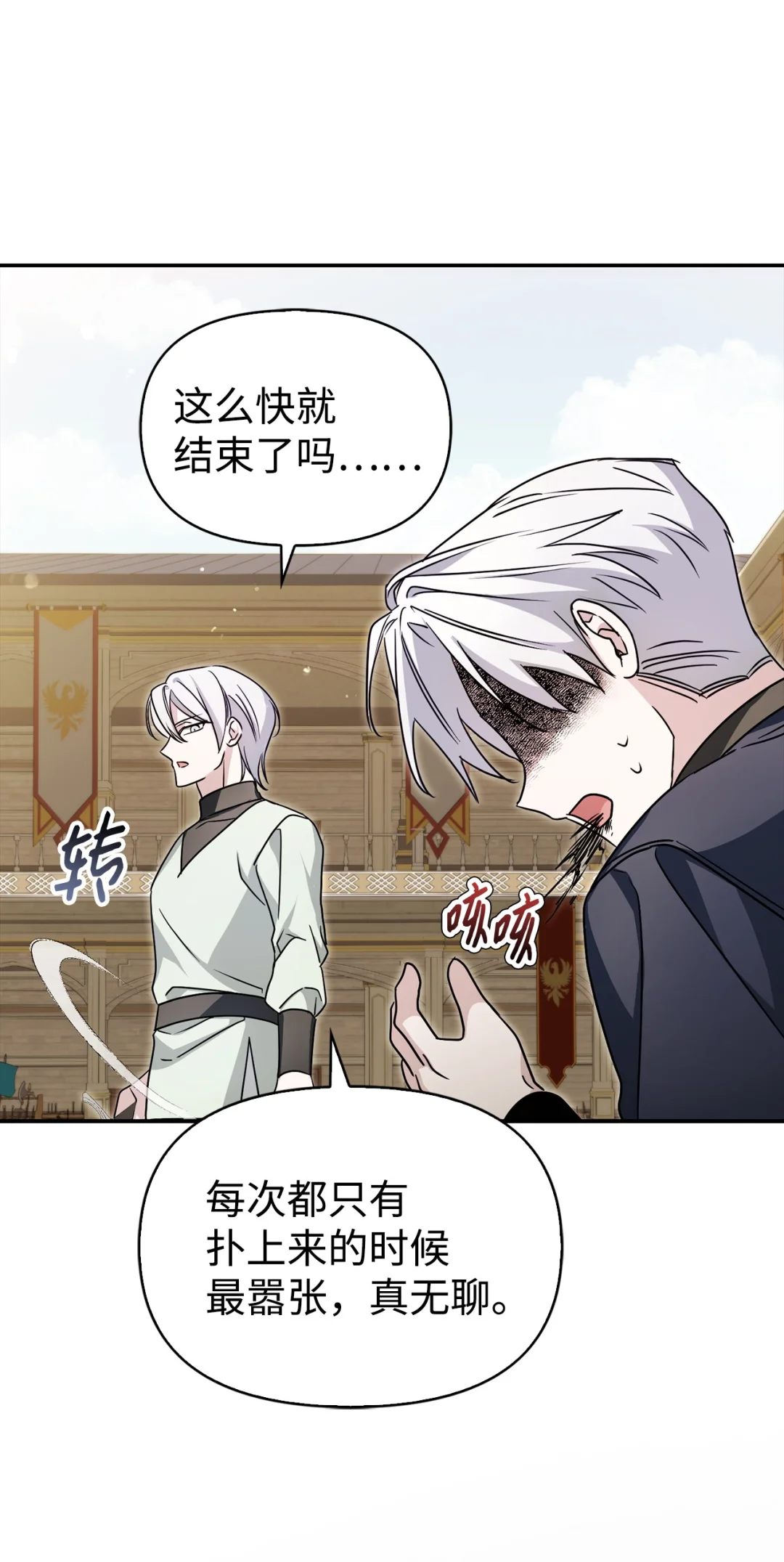 同病相怜 第28页