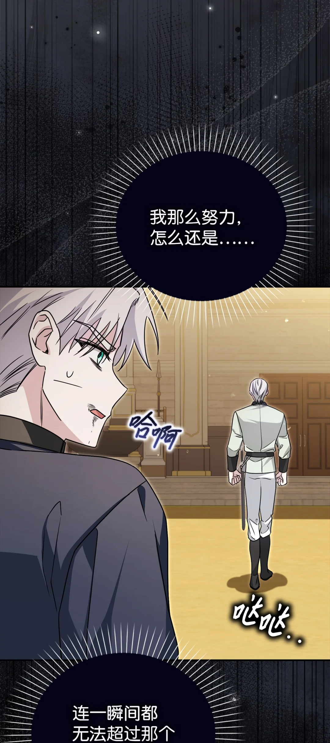 同病相怜 第30页