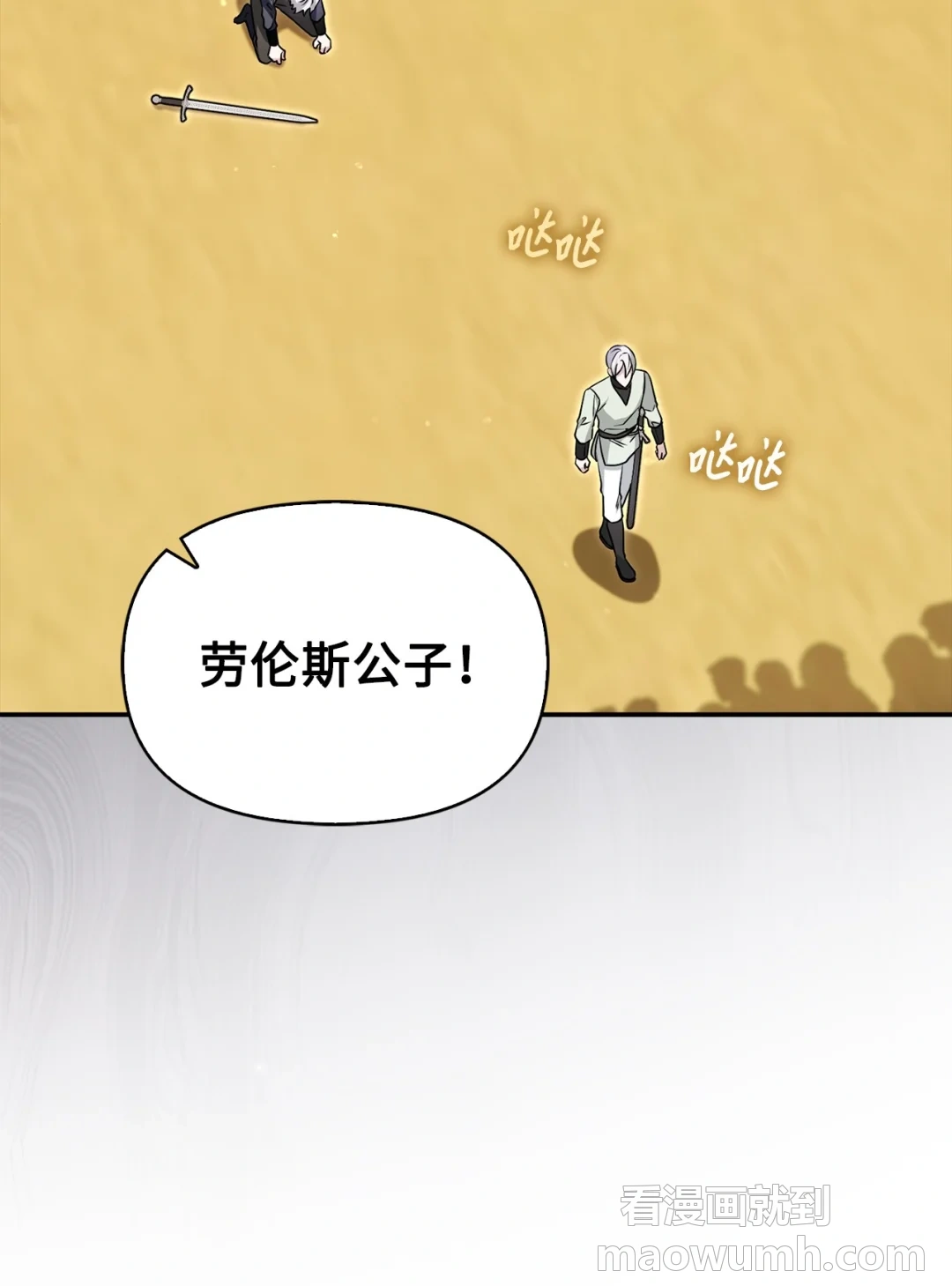 同病相怜 第32页