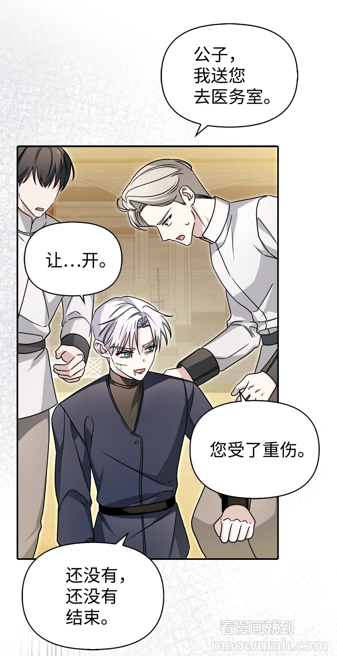 同病相怜 第33页