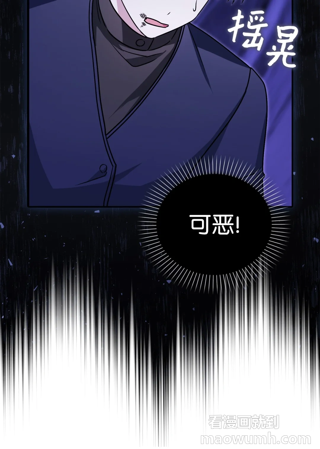 同病相怜 第35页
