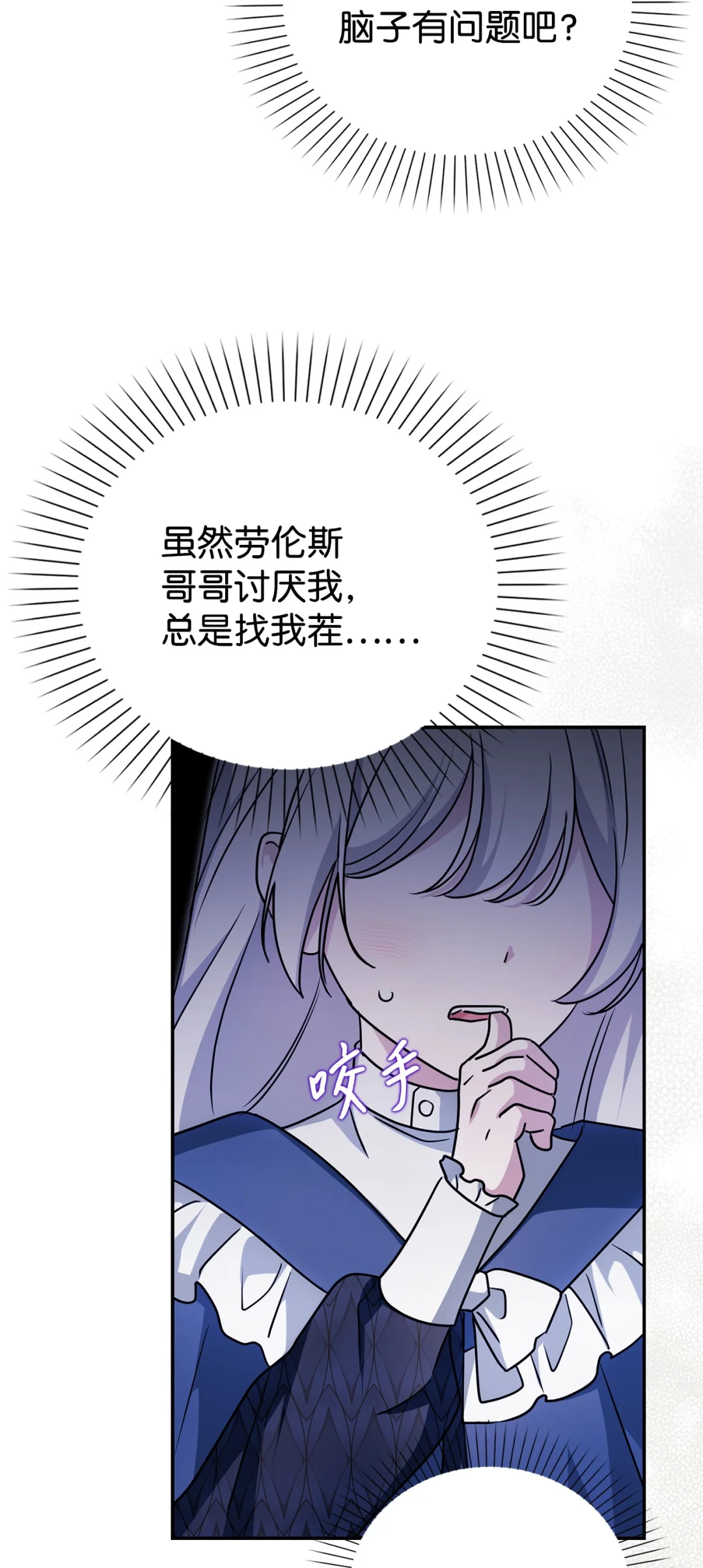 同病相怜 第37页