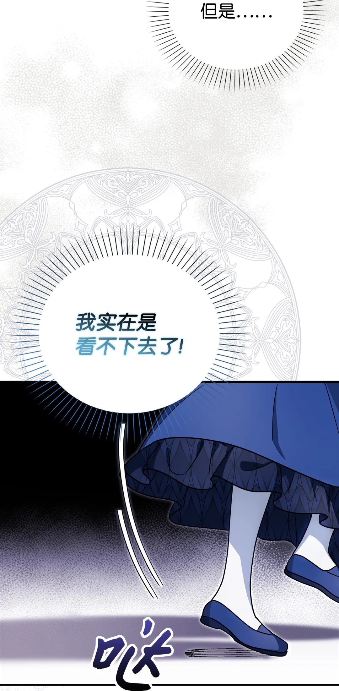 同病相怜 第38页