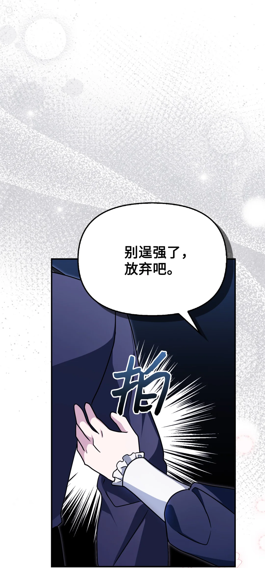 同病相怜 第39页