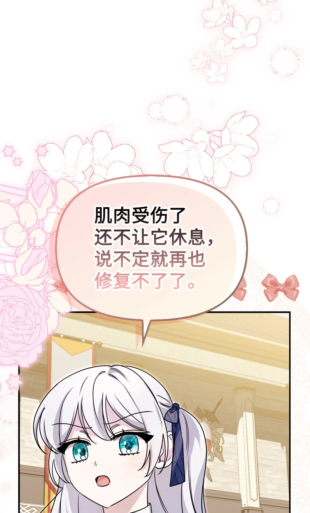 同病相怜 第40页