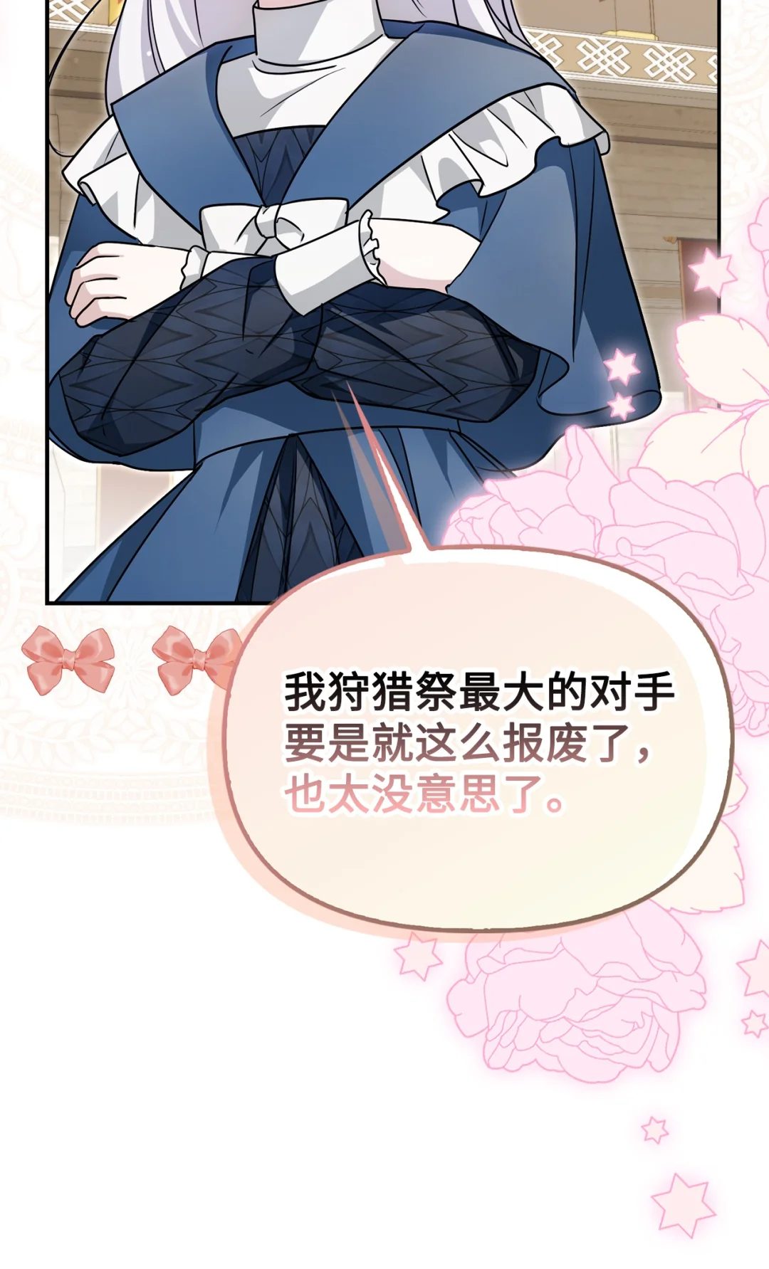 同病相怜 第41页