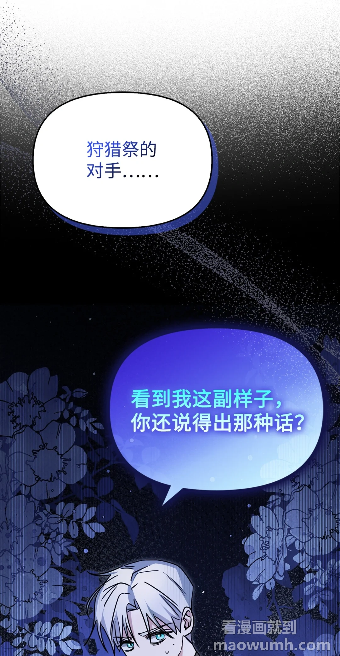 同病相怜 第42页
