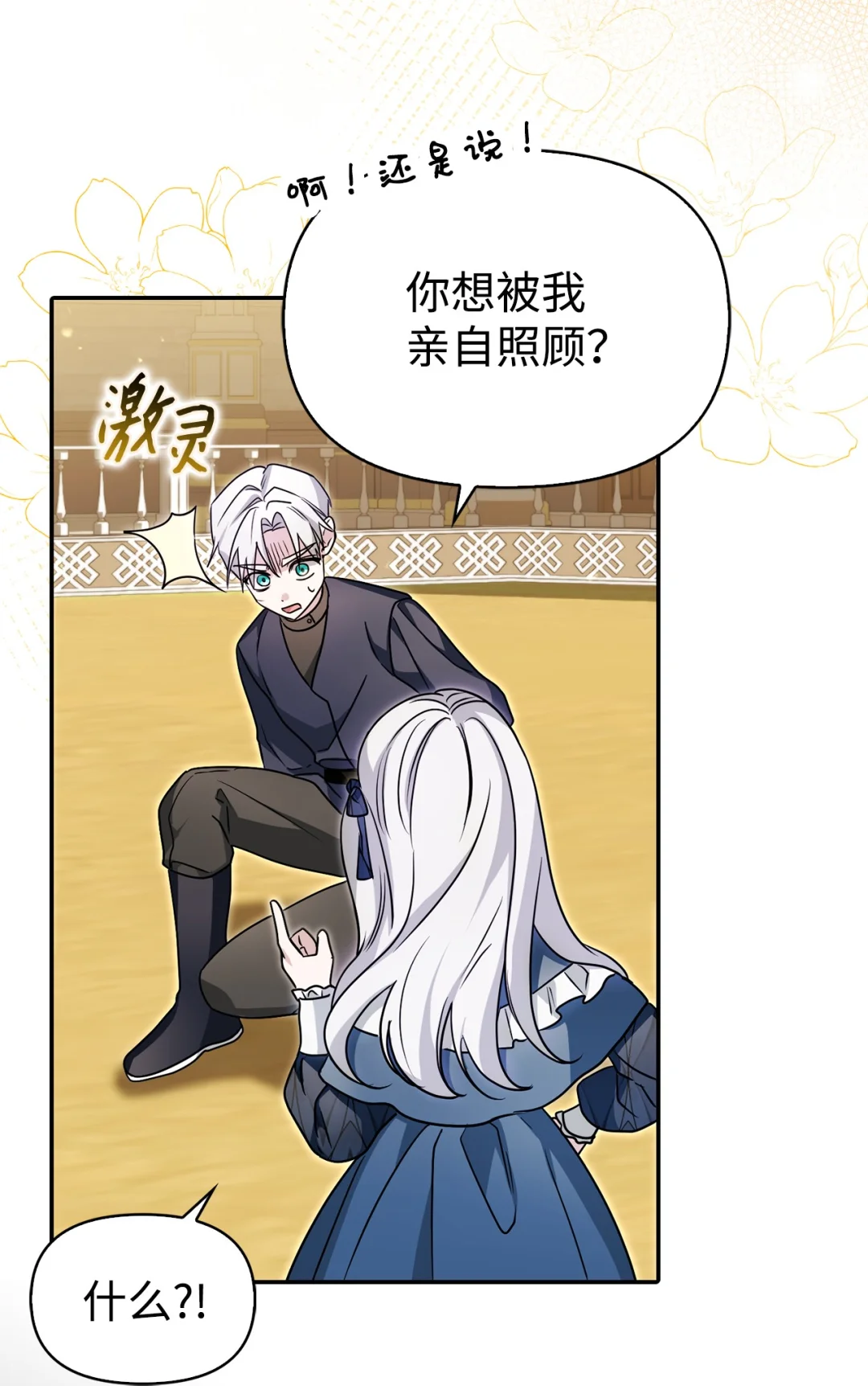 同病相怜 第47页