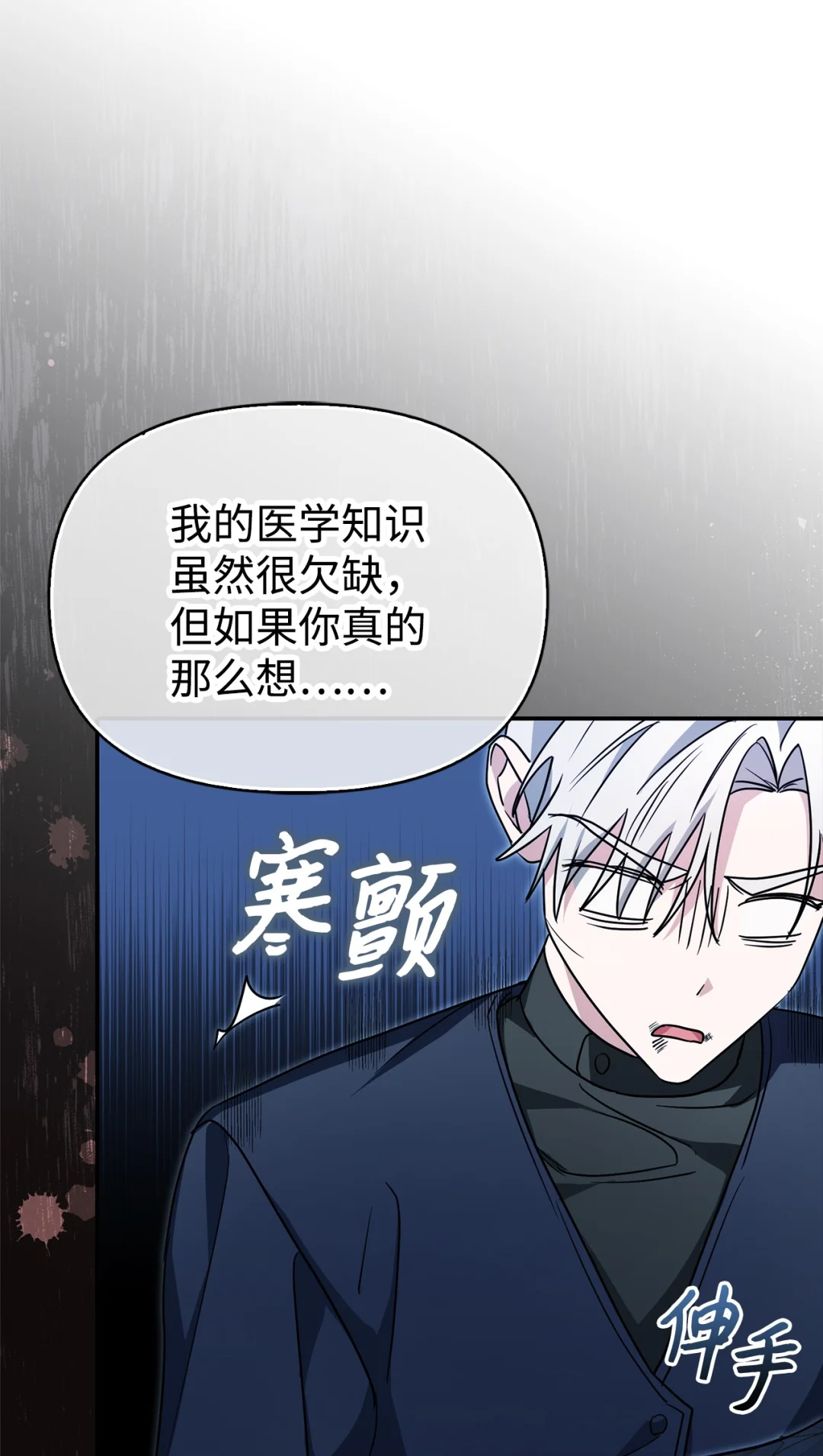 同病相怜 第48页