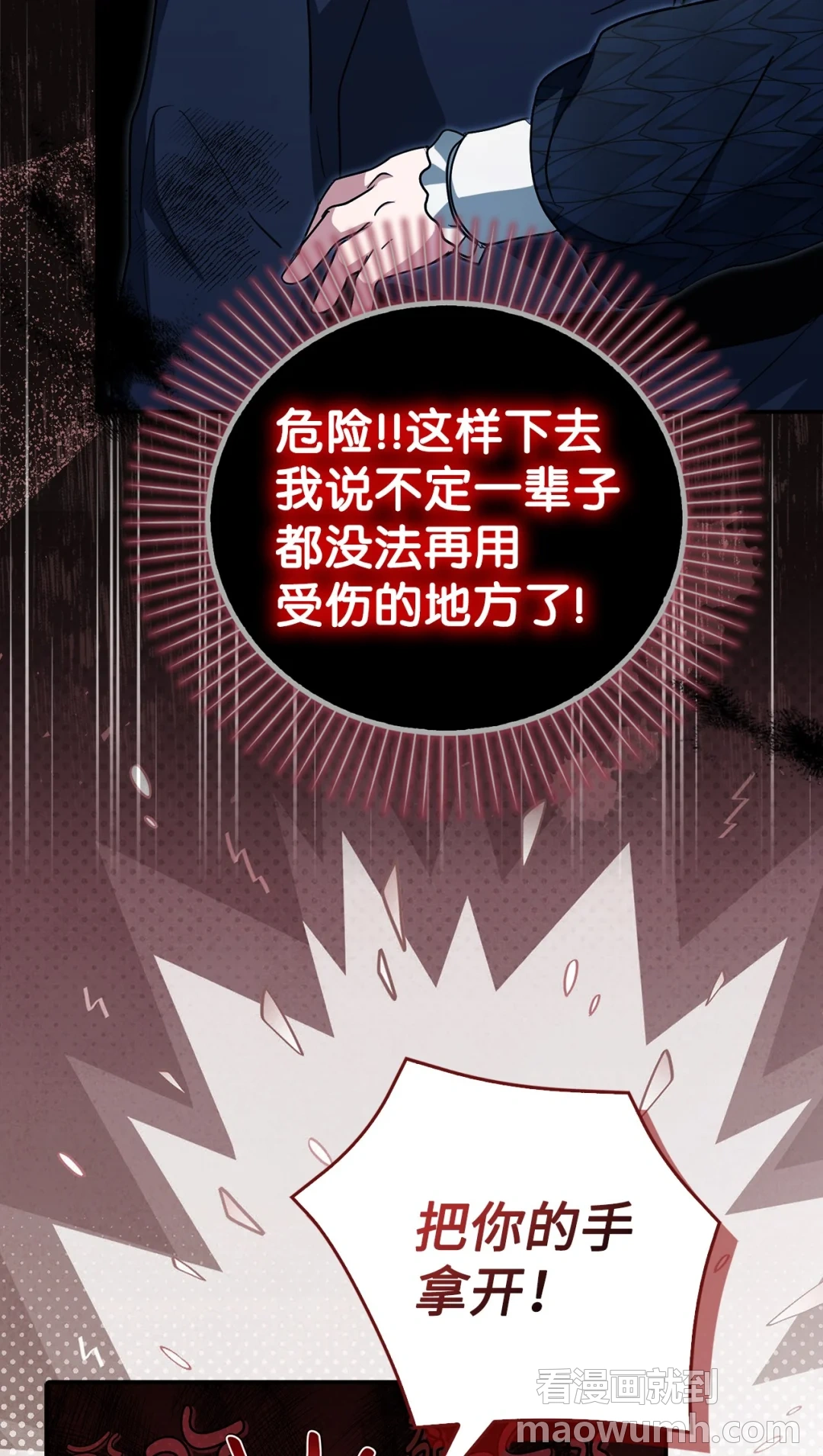 同病相怜 第49页