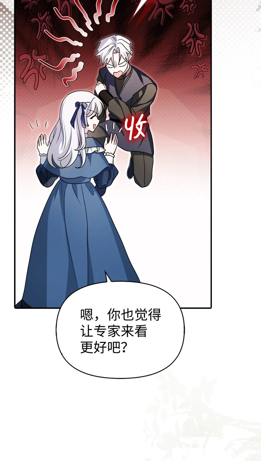 同病相怜 第50页