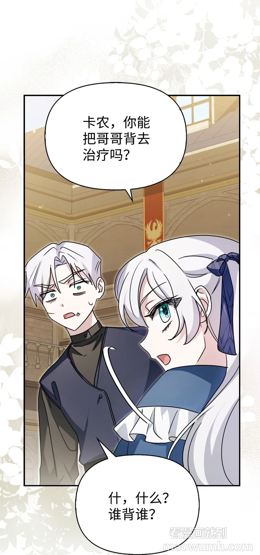 同病相怜 第51页