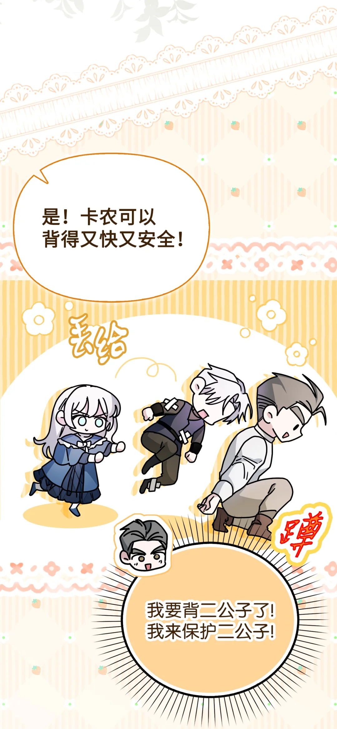 同病相怜 第52页