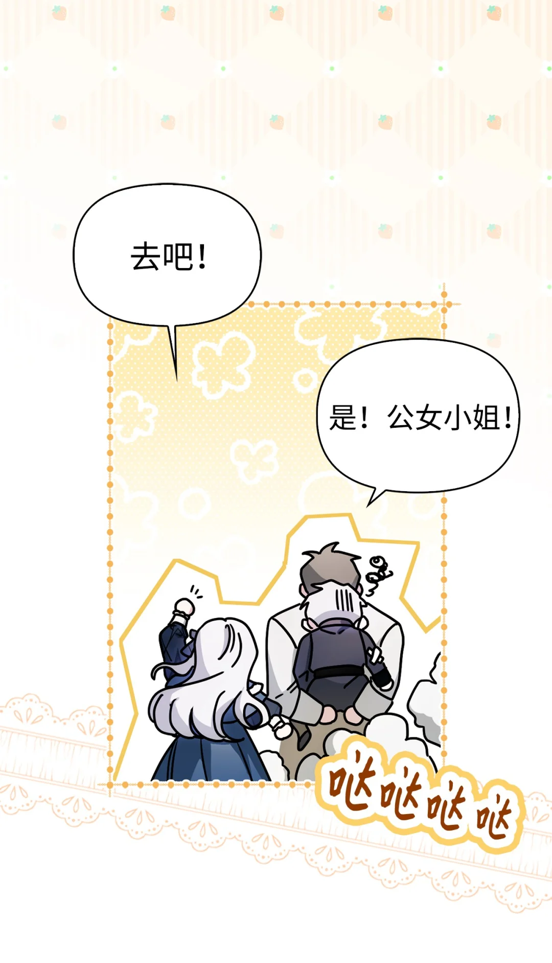 同病相怜 第53页