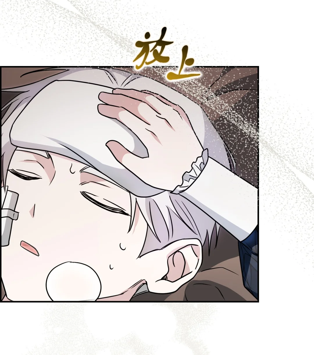 同病相怜 第55页