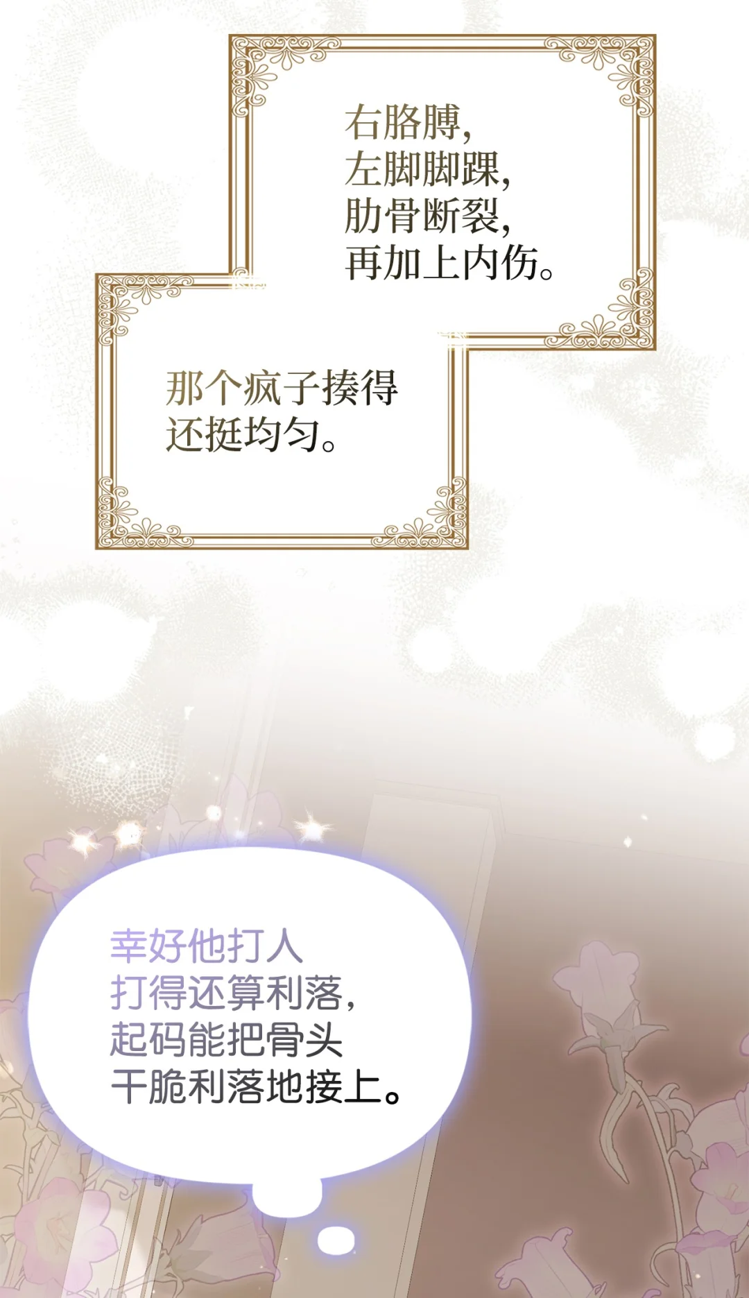同病相怜 第56页